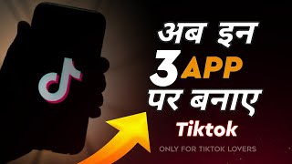 Most Popular 3 Apps Like Tiktok | Made Tiktok Videos On This App | Make Short Video On This Apps ✌️ screenshot 3
