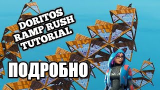 Doritos Ramp Rush TUTORIAL