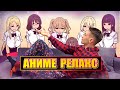 13 успокаивающих аниме, которые помогут заснуть [ASMR ANIME]