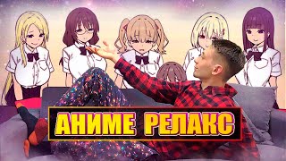 13 успокаивающих аниме, которые помогут заснуть [ASMR ANIME]