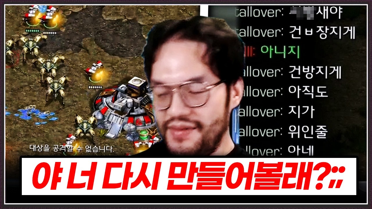 홍구한테 굴욕의 시간을 보내던 상대 ... 기회를 잡자 바로 입털기 시작하는데? ㅋㅋㅋㅋㅋ