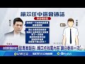 蔡英文訪歐及相關社會運動