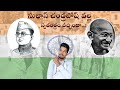Netaji  Bose VS Gandhi