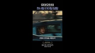 첫사랑은 안 이루어진다던데 #패스트라이브즈