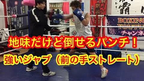 ボクシング ジャブ ストレートの打ち方 ボクシング ジャブ ストレートの打ち方