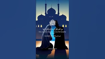 ومن اياته ان خلق لكم من انفسكم ازواجا لتسكنوا اليها | تلاوة الشيخ عبد الباسط عبد الصمد رحمه الله