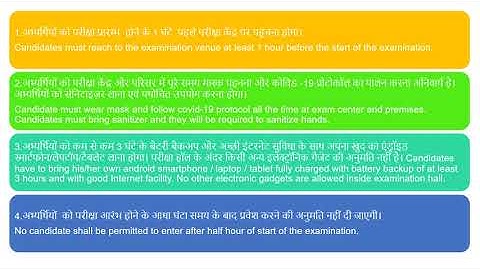How to do prsu cbs exam