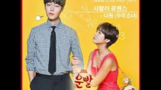 [MP3] Dawon (WJSN) - Shalala Romance (OST Lucky Romance)