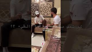ترويع المسلم ❗❗ عمر آل عوضة