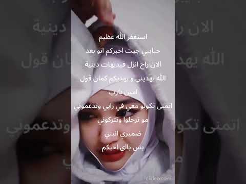 الله يثبتنا قراري تابعوني اكسبلور Shorts Fyp Explore Molyajan