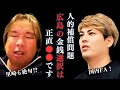 【九里FAの金銭補償問題】広島編成の判断は正直●●です