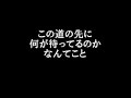 泣ける歌「スタートライン」馬場俊英