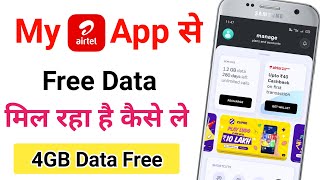 Airtel 4GB Data Free Trick | My Airtel App Se Free Data Kaise Le | Airtel Free Data Code 2022 screenshot 5
