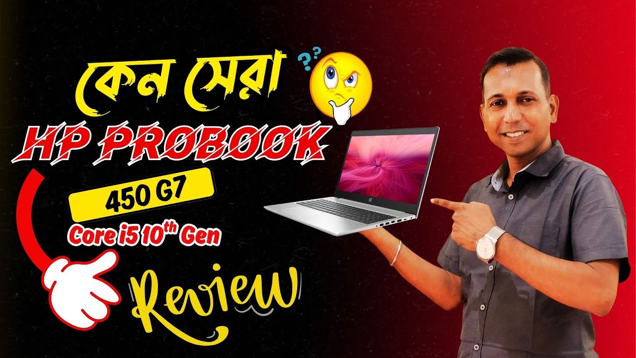 HP ProBook 450 G7🔥HP Probook 450 G7 Core i5 10th Gen 15.6 Inch HD Laptop-Benchmark