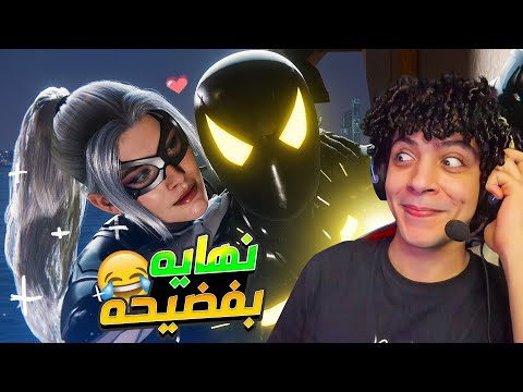 بلاك كات طلعت بتضحك عليا عشان انا ابن ناس     10
