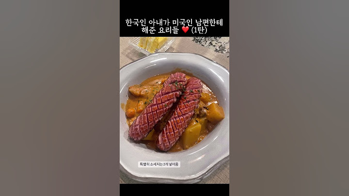 한국인 아내가 미국인 남편한테 해준 요리들❤️ Korean wife cook for American husband❤️#신혼#집밥#국제커플#미국일상