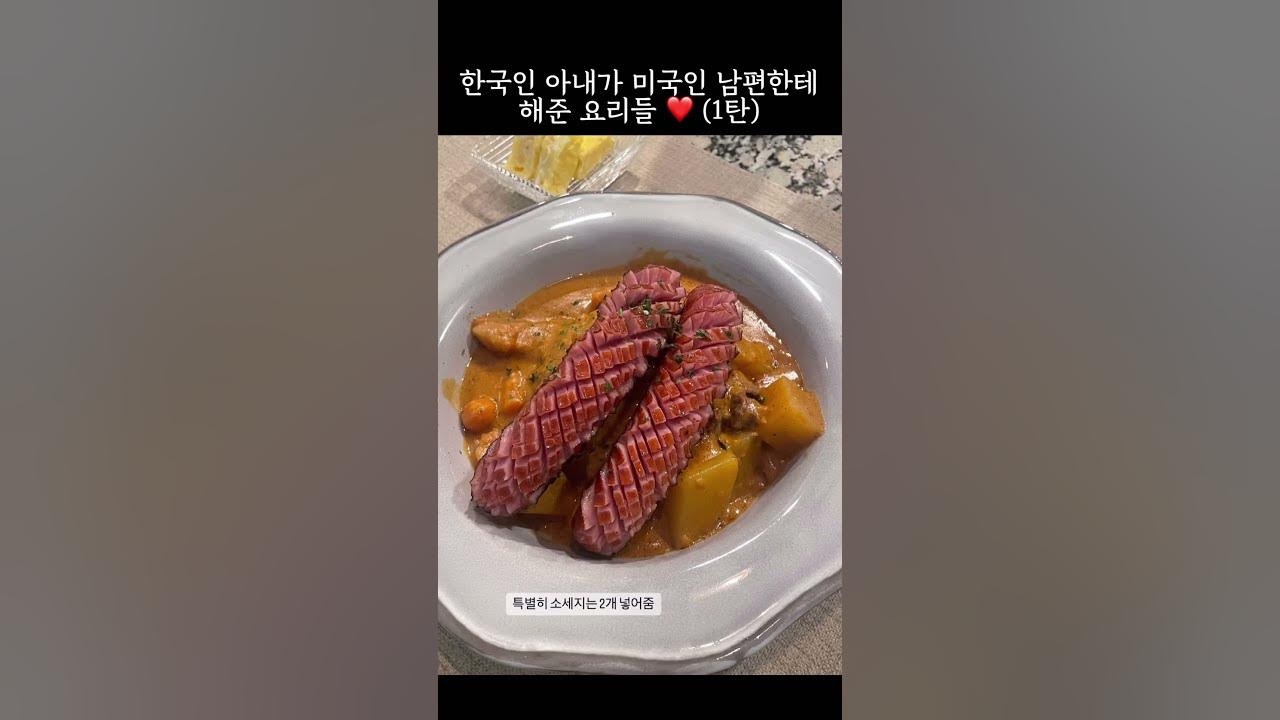 korean-wife-cook-for-american-husband