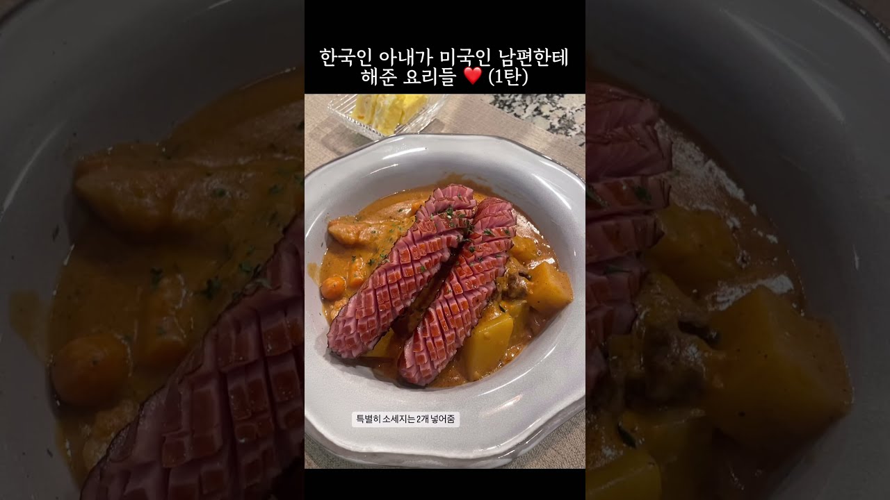 Korean Wife Cook For American Husband Korean Wife Cook For American Husband