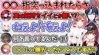 フブちゃんのチャームポイントを狙うマリン船長とド天然莉々華にツッコミが追い付かない青くゆｗ【白上フブキ/宝鐘マリン/火威青/一条莉々華/ホロライブ/切り抜き】