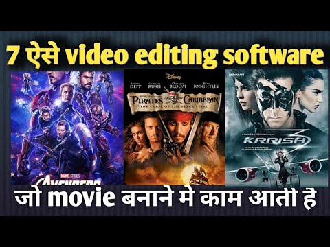 top-7-video-editing-software-used-in-hollywood-movies🔥-,hollywood-movies-edited-by-this-7-software