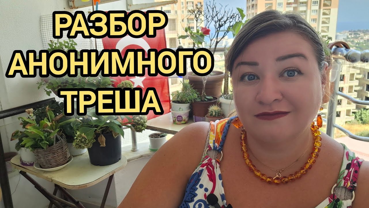 АНОНИМНЫЙ ТРЕШ: молодая, успешная, бохатая, выдуманная...