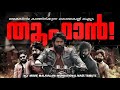       kgf chapter 2 malayalam tribute  reviewreaction