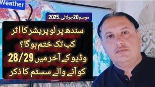 Weather 20 July 2025Low Pressure On Sindh,