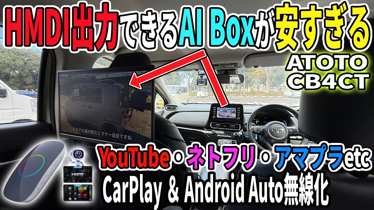 Amazingly Cheap] This AI Box that mirrors the navigation screen to