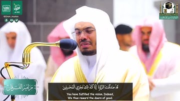 بكاء الشيخ ياسر الدوسري اثناء تلاوته لآيات من سورة الصافات