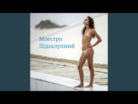 Третє побачення