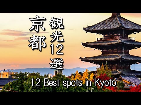 Vídeo: Descrição e fotos do complexo de templos Ninna-ji (Ninna-ji) - Japão: Kyoto