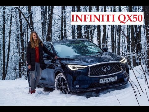 Infiniti Qx50 2018 - Стильный, Тихий Как Танк, Но С Мультимедией Из 90-Х