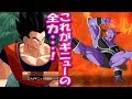 【字幕解説！】DB ファイターズムービー『特戦隊の良さがわかる悟飯』ドラゴンボール DRAGON BALL FIGHTERZ