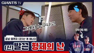 [하드털이] '끈'날 때까지 '끈'나지 않는 쌈쌈한 조합 #이승헌 #서준원 #최준용 #나승엽 그리고 #이강준