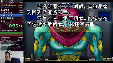 [WR] Metroid Fusion CE - Chinese 1% in 1:12:55 (46 IGT)