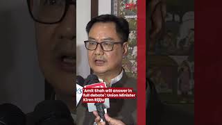 'Amit Shah will answer in full debate': Union Minister Kiren Rijiju