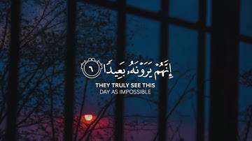 فاصبر صبرًا جميلًا ✨ سورة المعارج