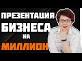 Компания нового Формата.Маркетинг 1.000.000Р за месяц