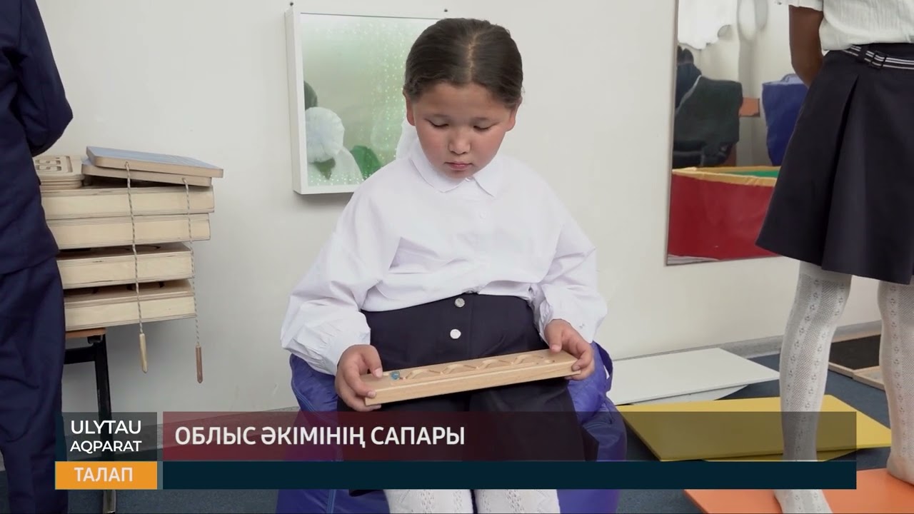 Облыс әкімінің сапары