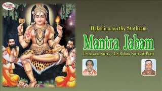 Dakshinamurthy Stothram||Mantra Jabam