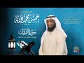 سورة الفرقان بصوت القارئ حسن فلاتة سورة الفرقان بصوت القارئ حسن فلاتة