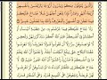 سورة البقرة الصفحة 38 من الاية 234 الى الاية 237 عبدالباسط عبدالصمد مجود سورة البقرة الصفحة 38 من الاية 234 الى الاية 237 عبدالباسط عبدالصمد مجود