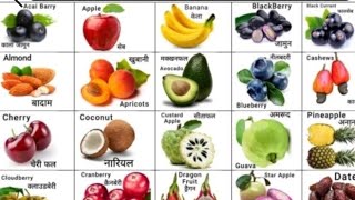 Fruit Names In english and hindi with pdf | फलों के नाम हिन्दी एवं अंग्रेजी भाषा में | pdf ke sath |