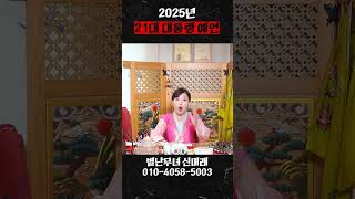 충격적인 21대 대통령 예언 과연 대통령은..