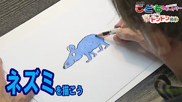 可愛い動物イラスト 首輪をつけたネズミの描き方 Mp3