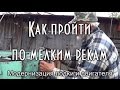 МОДЕРНИЗАЦИЯ ЛОДКИ И ДВИГАТЕЛЯ ДЛЯ МЕЛКИХ РЕК Обучающий курс