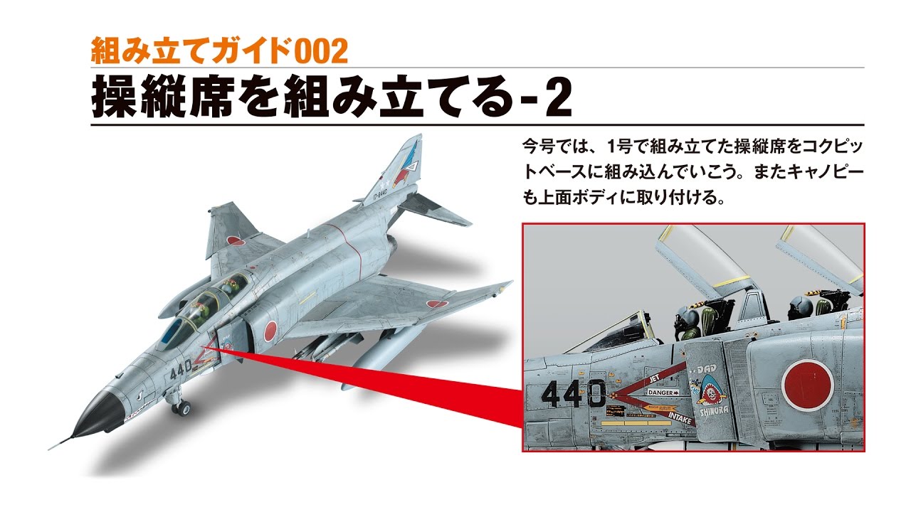 (もものすけさん専用)【塗装済完成品】1/144 航空自衛隊U-4 もものすけさん専用)【塗装済完成品】1/144 航空自衛隊U-4 も