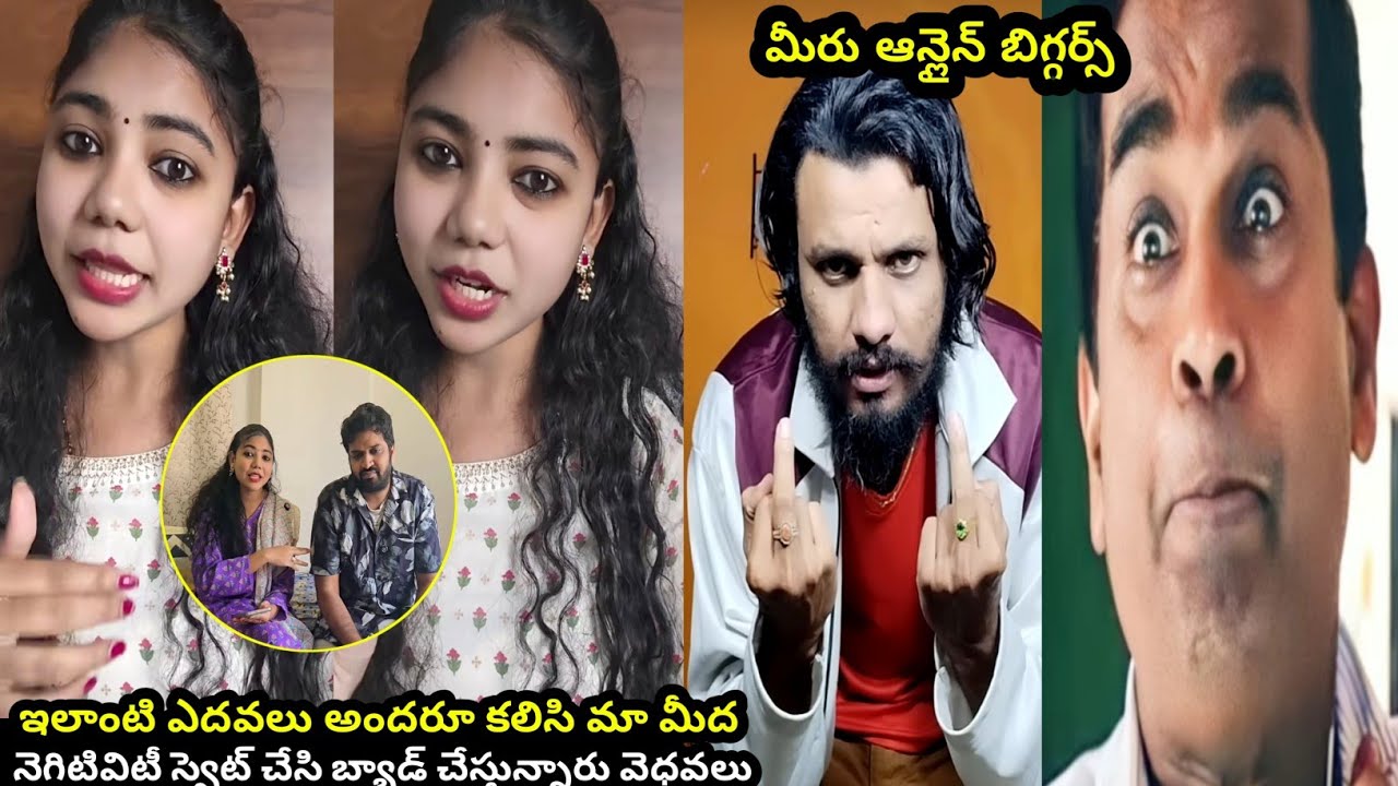 Poolachokka vs mahidhar wife chandu trolls ||mahidhar vebs asking money troll #latesttrendingtrolls 