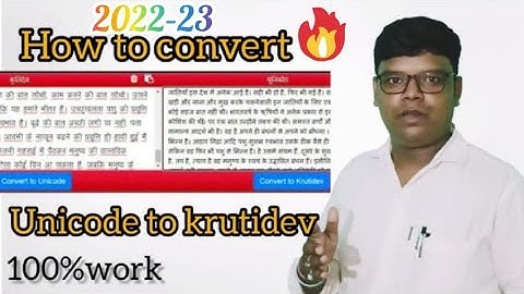 How to convert unicode to krutidev font converter offline /online hindi #mybigguide #font #converter