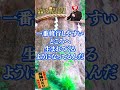 これ聞いてピンと来た人、神社いってみて #斎藤一人 #shorts